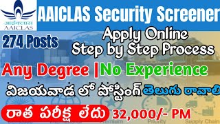 AAICLAS Security Screener 2024 Apply Online TeluguAAICLAS Security Screener Application Form 2024 [upl. by Thanasi]