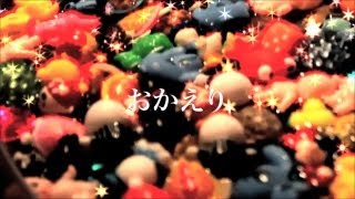 おみゆきCHANNEL【MV】おかえり [upl. by Asirehc]