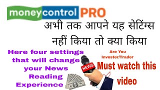 Moneycontrol pro user must watch these settings [upl. by Talich]