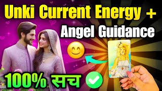 UNKI CURRENT FEELINGS HISHER CURRENT FEELINGS HINDI TAROT READING TODAY READING TIMELESS TODAY NEW [upl. by Treva101]