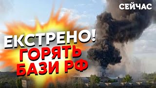 🔴7 хвилин тому По Луганську ВДАРИЛИ ракети ВИБУХИ у Мелітополі і Токмаку Все у ВОГНІ [upl. by Rodie]