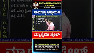 Currentaffairs MA Bademiya sir  HussainappaNayakaAcademy [upl. by Nehpets]