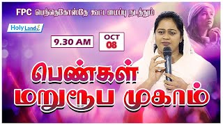 குமரியில் SIS BEULAH BENZ COLACHEL FPC ZONE WDD WING VICTORY AUDITORIUM VATTAM HOLYLAND TV LIVE [upl. by Woodcock561]