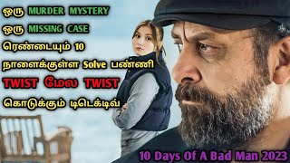 தரமான Investigation மூவி  Detective Movies In Tamil  Twisted Detective Movies In TamilDubz Tamizh [upl. by Ylhsa]