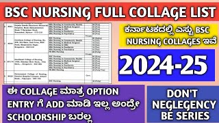 BSC NURSING ALL COLLAGES LIST IN KARNATAKABSC NURSING COLLAGE LISTRGUHS AFFILIATED COLLAGE LIST [upl. by Eirrot]