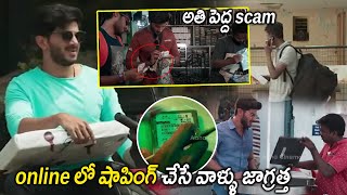 Dulquer Salmaan Scam Interesting Scene  Kanulu Kanulanu Dochayante Movie  Movie Ticket [upl. by Ras]