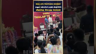 Real Life Thuppakki Moment  ராணுவ அதிகாரிகள் நடந்திய நிகழ்ச்சியில் விஜய்க்கு கிடைத்த கெளரவம் [upl. by Asertal]