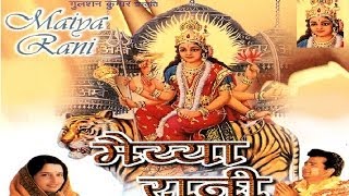 Main Pardesi Hoon By Udit Narayan Anuradha Paudwal Full Song I Maiya Rani [upl. by Inahpets630]