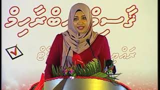 Aishath Nahula Speech Qasim Ibrahim Campaign Jals Maamigili 250319 [upl. by Agee282]