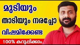 നരച്ച മുടിയും താടിയും കറുപ്പിക്കാം  White Hair To Black Permanently NATURALLY With This Simple Way [upl. by Phillipp]