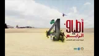 ‫لحن العودة أطياف الإستشهاد 4  جودة عالية‬  YouTube [upl. by Danais910]