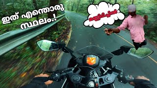 കാട്ടിനുള്ളിൽ ബൈക്ക് എടുത്ത് ഒരു യാത്ര 💥 Traction 4 travel vloge to hidden waterfalls [upl. by Fenelia]