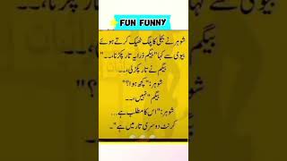 Mazahiya Latifay  Urdu poetry  funny status  comedy status statusfunnystatus whatsappstatus [upl. by Xenos680]