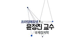 무료특강 엑기스 세력균형론 vs 세력전이론 비교 [upl. by Perloff972]