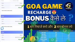 Goa Game First deposit bonus  Goa Game Bonus ￼  Goa Game Me Registration Kese Kare [upl. by Karie]