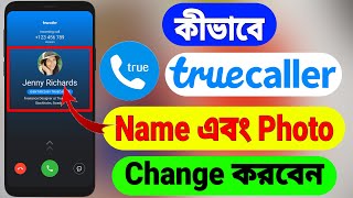 How To Change Truecaller Name And Photo  Truecaller Name Change Bangla [upl. by Laurie]