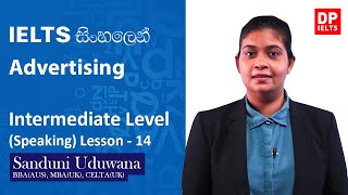 Intermediate Level Speaking  Lesson 14  Advertising  IELTS in Sinhala  IELTS Exam [upl. by Church]