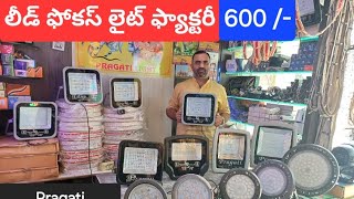 ALL TYPES OF LED FLOOD LIGHT MANUFACTURING PRAGATI LIGHT HYDERABAD 9052199396 7780160080 [upl. by Benjamin]