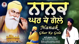 Nanak Ghar Ke GoleNew Shabad Gurbani Dhan Guru Nanak Dev JIMusic ToneHazoori Ragi Darbar Sahib [upl. by Thorlay905]