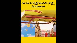 E abbai plane ninthayru cheysthafu telugu facts amazingfacts [upl. by Mialliw332]