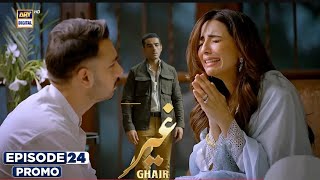 Ghair Episode 24 Teaser Ghair Drama Ghair Ep 24 Promo part 2 ExtendedARY Digital Drama [upl. by Catto]