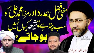 Engr Mirza Aur Mufti Fazal Hamdard Shia Kyun Nahi Hojate  Allama Shahenshah Hussain Naqvi [upl. by Aicatsal]