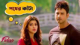 পথের কাঁটা  Fidaa  Yash  Sanjana  Pathikrit  Arindom  Movie Scene  SVF Movies [upl. by Resay524]