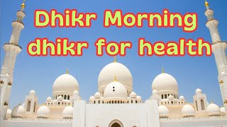 Dua Dhikr MorningEvening  against jinn bad people enemies sihr black magic shaytan  long [upl. by Bala]