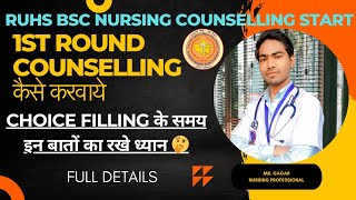 Ruhs bsc nursing 1st round counselling start  choice filling new guide line update [upl. by Ansela]