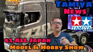 Tamiya News  62All Japan Model amp Hobby Show 2024 [upl. by Otrebireh]