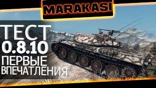 World of Tanks тестовый сервер 0810 японские танки [upl. by Aramat]