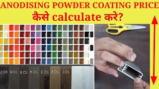 How To Calculate Anodising amp Powder Coating Price [upl. by Nicodemus318]