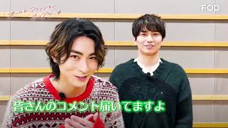 Eng sub Takeda amp Kimuras comments on the drama  Old Fashion Cupcake [upl. by Ssitruc]