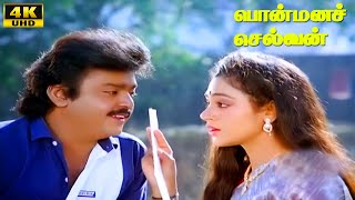 Ponmana Selvan Part  2  Vijayakanth  Shobana  Super Hit Action Movie  Full HD Movie [upl. by Amiaj827]