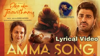 Amma Song Lyric Video  OKE OKA JEEVITHAM  Sharwanand Ritu Varma  Jakes Bejoy  Sid Sriram Amma [upl. by Lenoel]