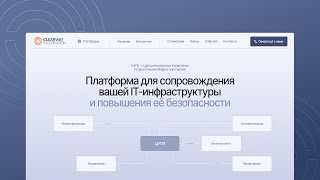 Clearway Integration Анимация дизайн концепта [upl. by Koziarz]