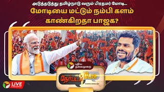 🔴LIVE  கடலூர் புகழ்பெற்ற பாடலீஸ்வரர் திருக்கோயிலில் சனி பிரதோஷம் சிறப்பு நேரலை  PTD [upl. by Leta240]