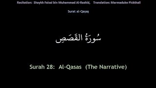 Surah 28 AlQasas The Narrative سُورَةُ القَصَصِ [upl. by Elianora]