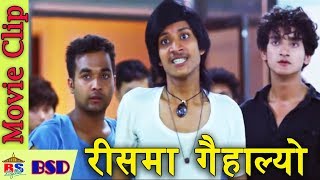 रीसमा गैहाल्यो  Nepali Movie Clip  Hostel Returns [upl. by Nahseez415]