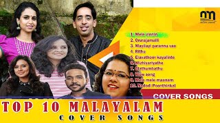 Top Ten Malayalam Cover Songs  Best Malayalam Cover Songs  New Malayalam Cover Songs [upl. by Kitarp440]