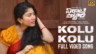 Kolu Kolu Full Video Song  VirataParvam​​  Rana Daggubati Sai Pallavi  Suresh Bobbili [upl. by Reivaxe54]