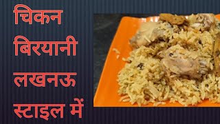 Biryani recipes  Chicken biryani nitukirasoi499 [upl. by Thierry239]