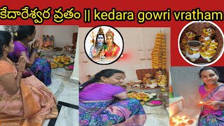 కేదారేశ్వర వ్రతం  kedara gowri vratham  kedareswara vratha pooja vidhanam  Vratham [upl. by Sifan]