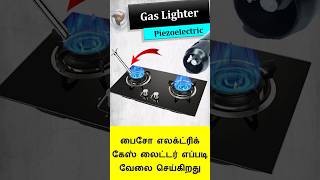 How Gas Lighter Works [upl. by Durstin]