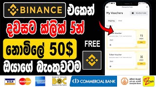 Binance New Event Today  Binance Free USDT Sinhala  Online Job at Home Sinhala [upl. by Sheply]