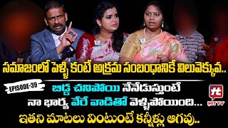 Idi Katha Kadu Jeevitham Ep39  DrKalyan Chakravarthy  Advocate Ramya  SreevaniHitTVExclusive [upl. by Milstone390]