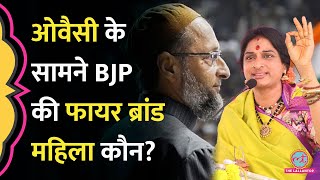 Asaduddin Owaisi के खिलाफ़ BJP की महिला उम्मीदवार मदरसों पर क्या बोल गईं BJP Candidate List [upl. by Andra]