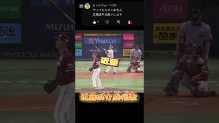 近藤健介応援歌紹介動画近藤健介応援歌プロ野球福岡ソフトバンクホークスパシフィックリーグ [upl. by Einnahc]