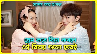 লাভ স্টোরি 💖 My Love My Bride 2014 Movie explanation In Bangla Movie review In Bangla [upl. by Susanna483]