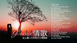 100首經典英文歌曲排行榜  greatest hits love song  精選百聽不厭西洋情歌  51首英文經典懷念老歌  80年代西洋經典情歌 [upl. by Wilona]